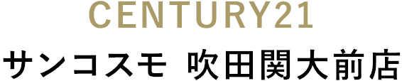 CENTURY21 サンコスモ 吹田関大前店